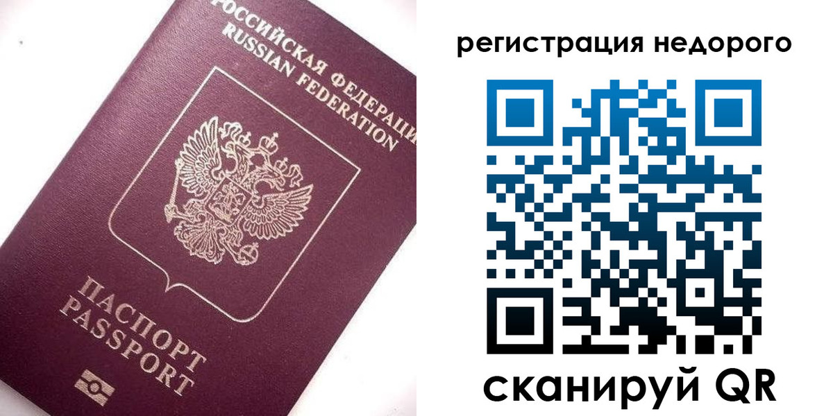 временная регистрация в Чкаловске