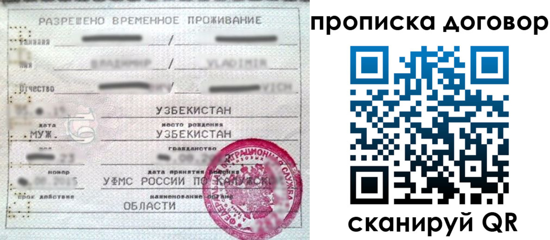 миграционный учет в Чкаловске