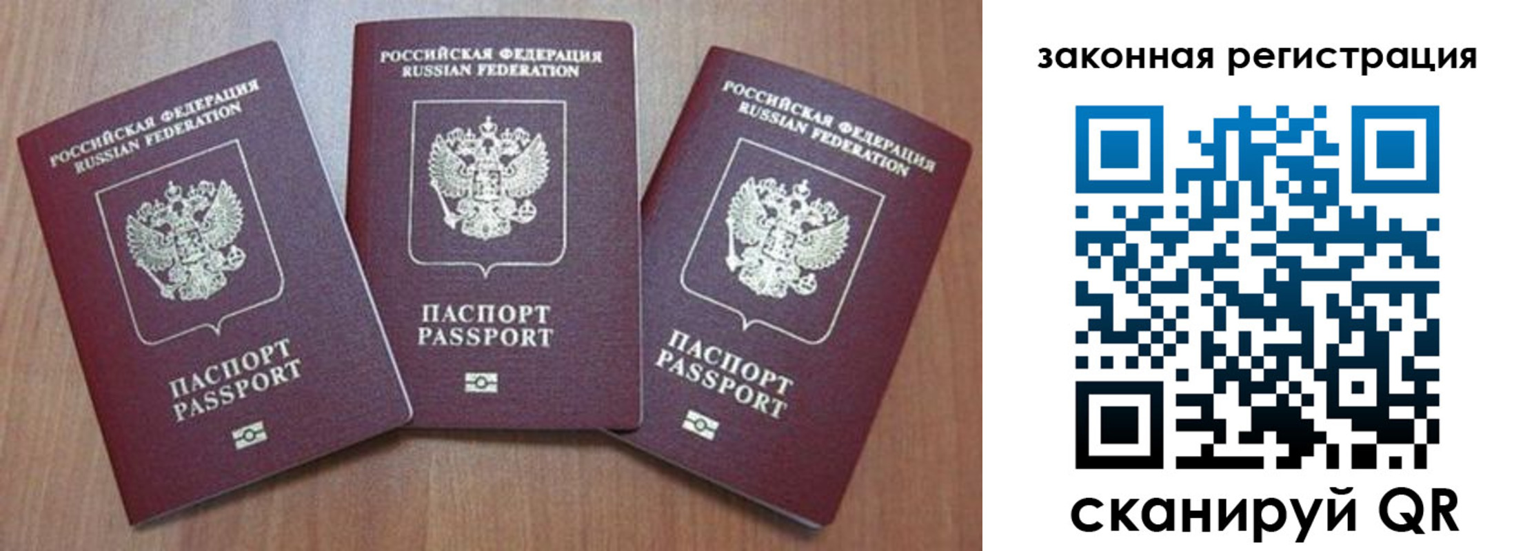 миграционный учет в Чкаловске