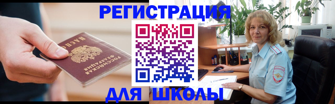 прописка поиск в Чкаловске