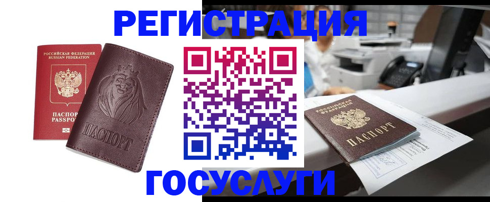 прописка гарантия в Чкаловске