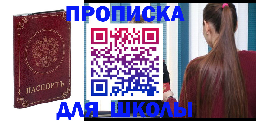 временная регистрация законно в Чкаловске